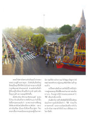 การอยู่ร่วมกันในสังคม