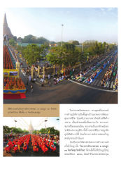 โครงการตักบาตรพระ ๕ แสนรูป