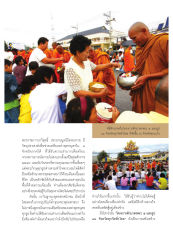 การช่วยเหลือพุทธบุตรในภาคใต้