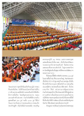 การรักษาประเพณีตักบาตร