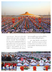 การตักบาตรในงานบุญใหญ่