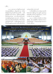 พิธีถวายโคมมาฆประทีป