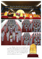 พิธีมอบโล่พระราชทานฯ ทางก้าวหน้า ครั้งที่ ๒๖