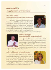 งานบุญวันมาฆบูชา ณ วัดพระธรรมกาย