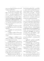 การสร้างบุคลากรเผยแผ่พระพุทธศาสนา