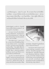 การแยกความอยากและความจำเป็น
