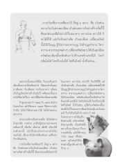 การเก็บทรัพย์