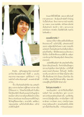 การเรียนและค่านิยม