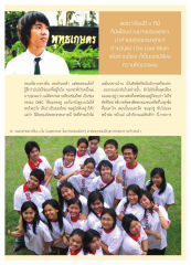 พุทธเกษตร