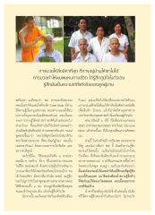 การบวชเพื่อแม่