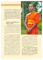 การเปลี่ยนแปลงหลังการบวช