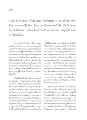 การรักษาแม่ด้วยบุญ