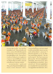การบูชาพระสงฆ์