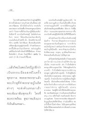การสร้างเชตวันมหาวิหาร