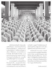 ธรรมเนียมสงฆ์และการถวายผ้ากฐิน