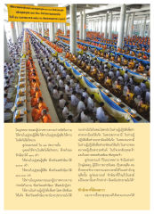 พิธีถวายมหาสังฆทาน