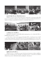 การเยี่ยมชมวัดพระธรรมกาย