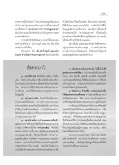 การฝึกสมาธิเบื้องต้น