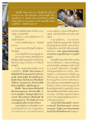 ความบริสุทธิ์ของทักษิณา