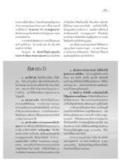 การฝึกสมาธิเพื่อเข้าถึงพระธรรมกาย