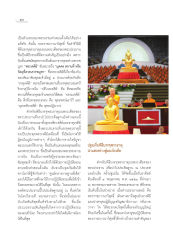 การรวมเอาทั้งอุทเทสิกเจดีย์และธาตุเจดีย์