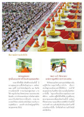 ความประทับใจในการประดิษฐานองค์พระ