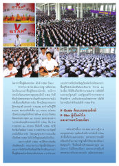 การประเมินวัฒนธรรมชาวพุทธ
