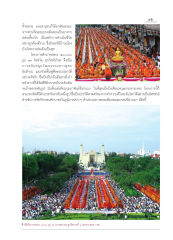 โครงการตักบาตรพระ ๕๐๐,๐๐๐ รูป