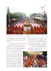 พิธีตักบาตรพระสงฆ์ ๒,000 - รูป