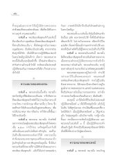 ความหมายของพระธรรม