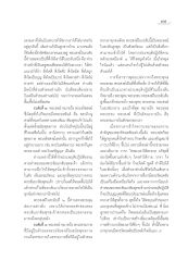 ความหมายของพระสงฆ์