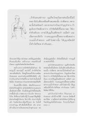 การทำบุญและการสร้างบุญ