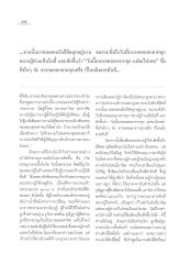 เหตุการณ์ที่เกิดขึ้นกับหลวงปู่