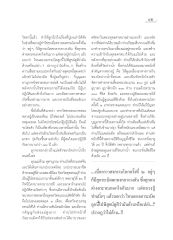 วิชชาธรรมกายและการเผยแผ่