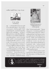 การสืบทอดวิชชาธรรมกาย