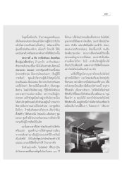 การพัฒนาศักยภาพตัวเอง