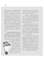 สมองและใจในการฝึกตัวเอง