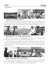 ข่าวบุญในประเทศ