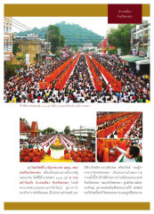 พิธีตักบาตรพระสงฆ์จังหวัดสงขลา