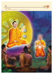 บทความบุญ — วารสารอยู่ในบุญ ปี 2551 ฉบับที่ 69 เดือนกรกฎาคม หน้า 4