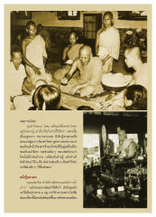 เหตุการณ์ที่แสดงถึงความหยั่งรู้