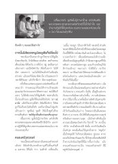 การปฏิบัติธรรมในครอบครัว