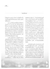การระลึกถึงพระเดชพระคุณหลวงปู่