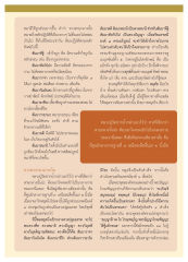 การปฏิบัติธรรมตามหลักอริยมรรค