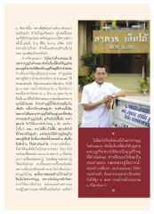 การทำบุญเพื่อช่วยเหลือตนเอง