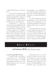 ความเชื่อและการทำดี