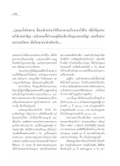 ประสบการณ์การรักษาและการทำบุญ