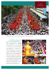 พิธีตักบาตรพระสงฆ์ ๑,๕๐๐ รูป