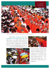 พิธีตักบาตรพระสงฆ์ ๑,๑๑๑ รูป