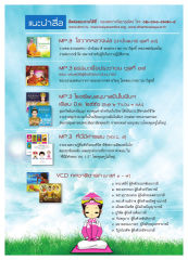 สื่อธรรมะและการปฏิบัติ